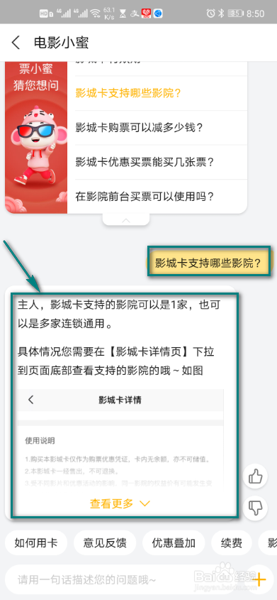 支付宝影城卡支持哪些影院