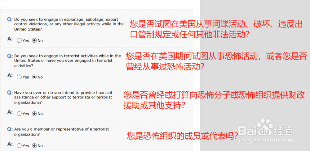 办理美国旅游签证,填写DS-160表详细步骤