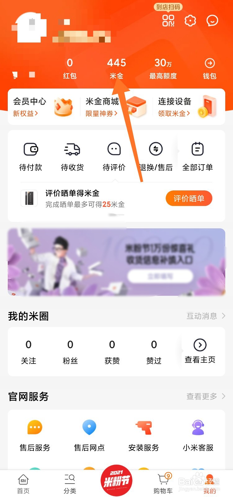 小米f码怎么得到