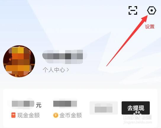 闪电搜索怎样更改自己的头像