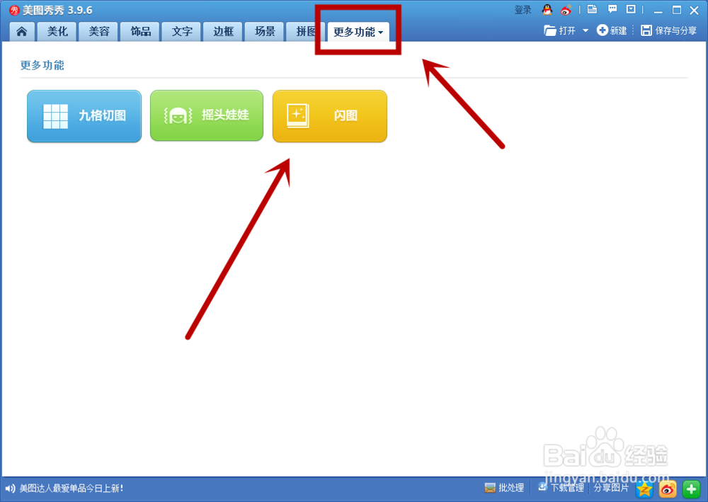 情人节送她酷炫求婚闪图