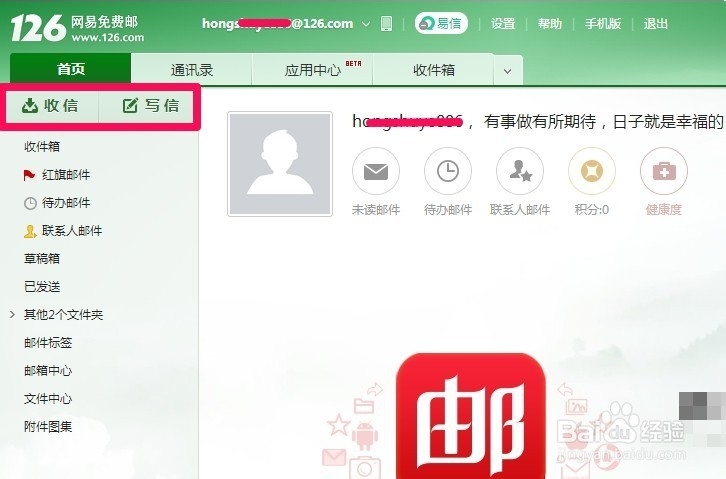 如何注册126电子邮箱