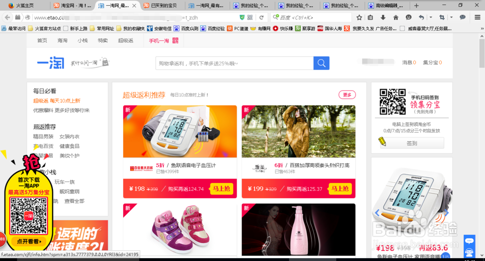 教你如何购买性价比高的物品？