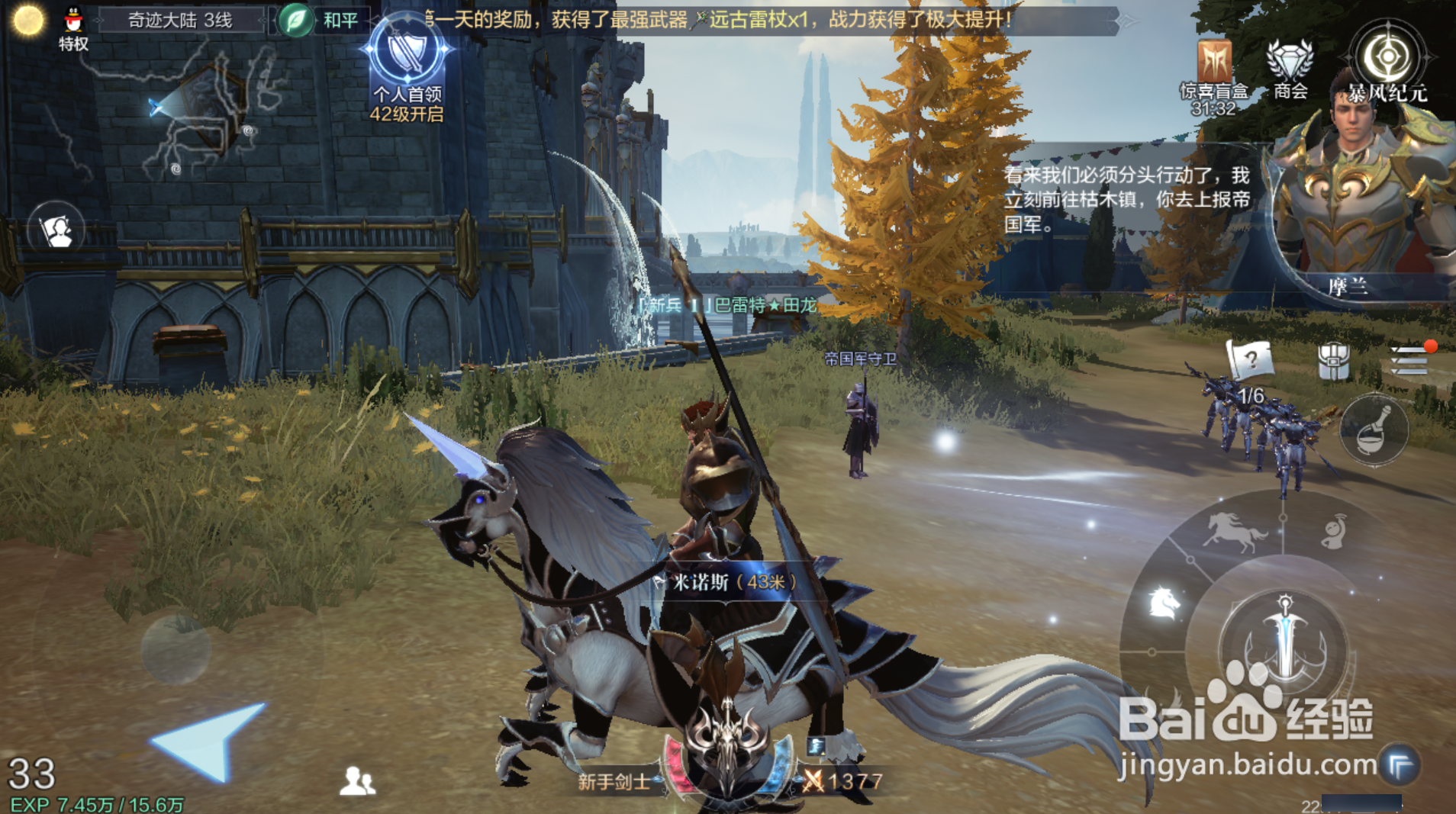 全民奇迹2怎么PK