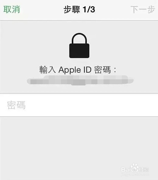忘记iPhone解锁密码怎么办?