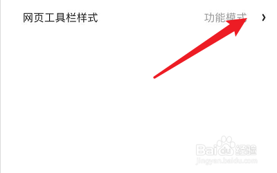 夸克的语音模式如何设置