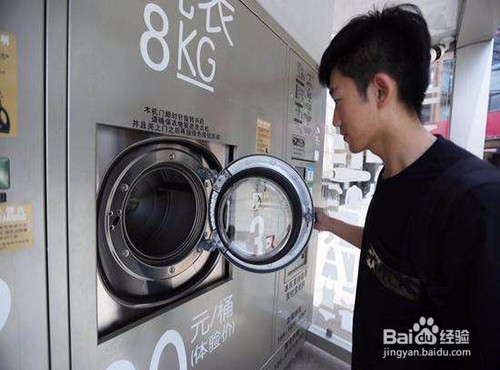 共享洗衣机怎么用