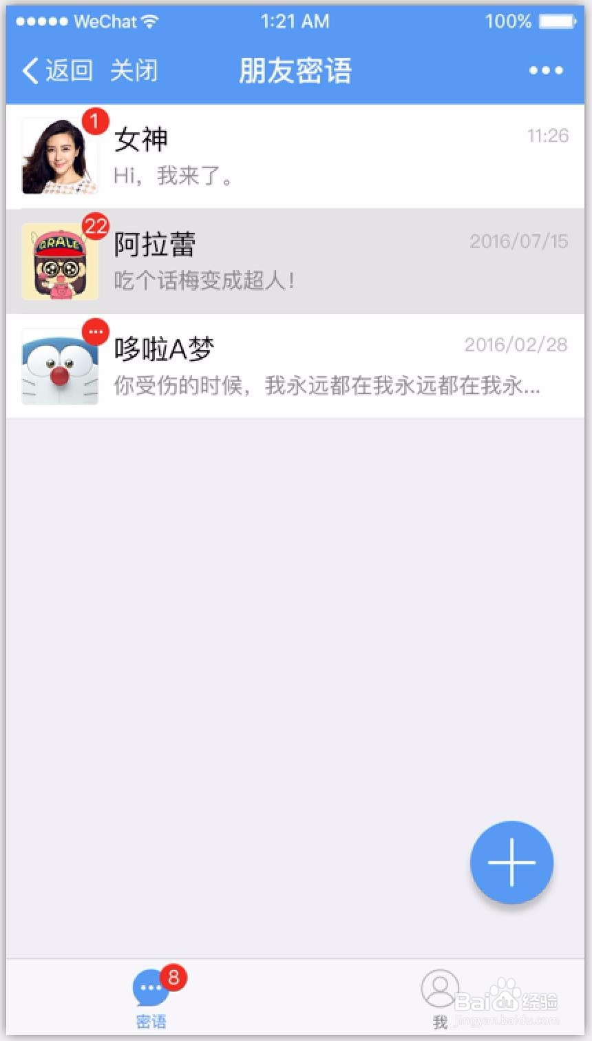 •	怎么给聊天记录加密