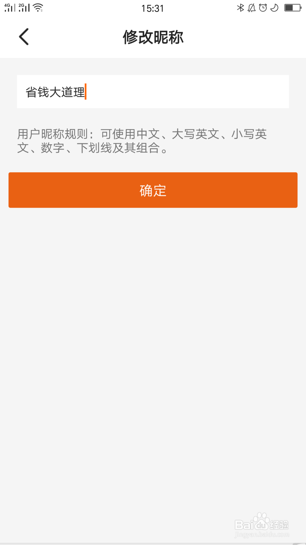 如何设置多点昵称
