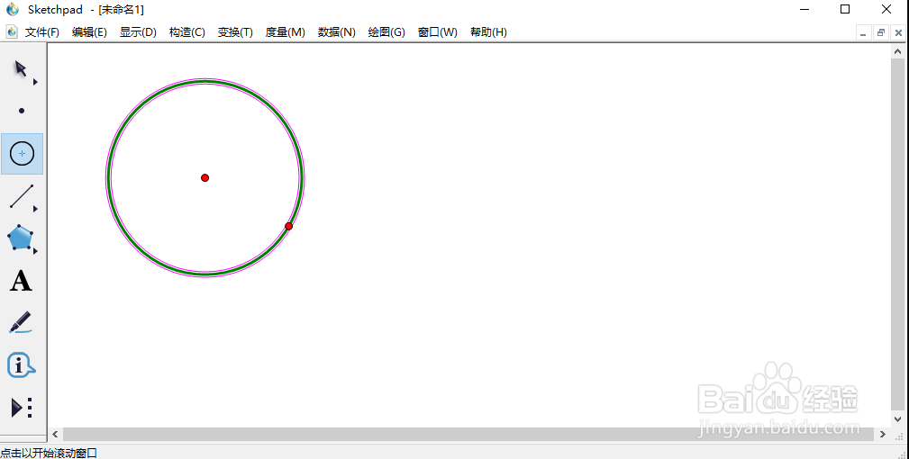 在sketchpad中创建圆形并度量其周长和面积