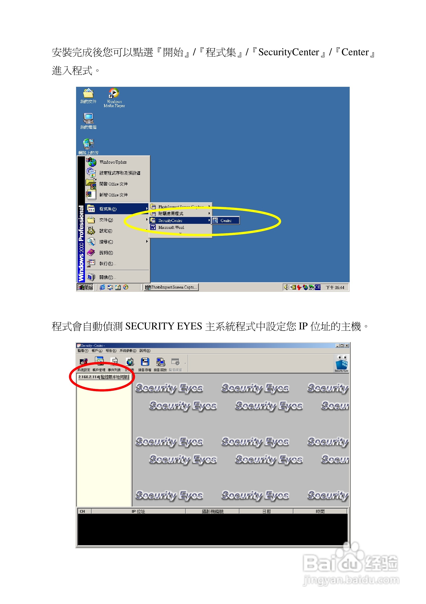蝴蝶VG200 数字监控卡(进阶版)使用手册:[8]