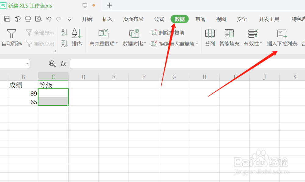 excel怎么添加下拉框