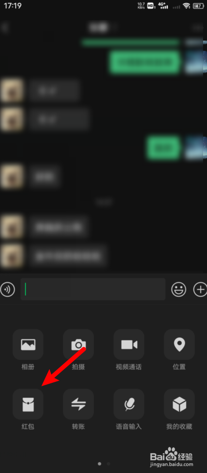 微信怎么发红包