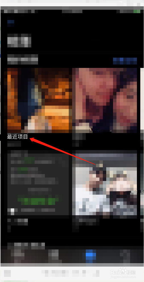 iphone怎么恢复删除的照片