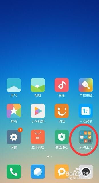小米6X怎么屏幕录制