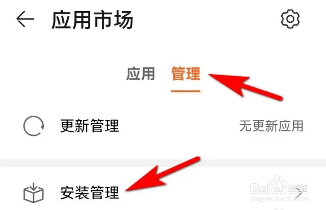 华为手表GT2怎么卸载应用