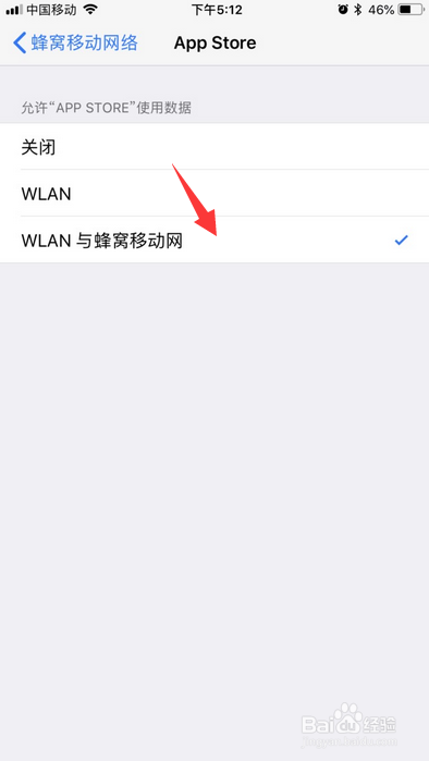 iphone8plus无法连接app store怎么办