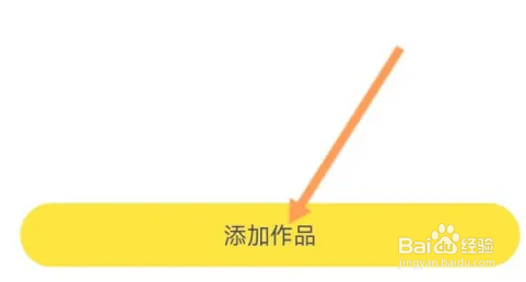 快看怎么添加投稿作品