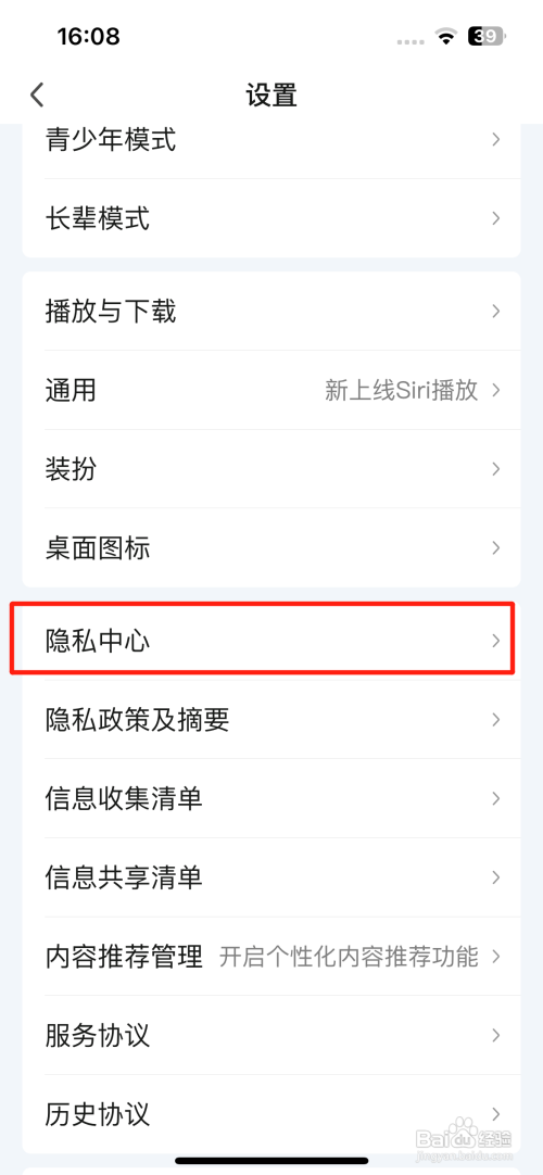 爱奇艺在哪里开启在线状态