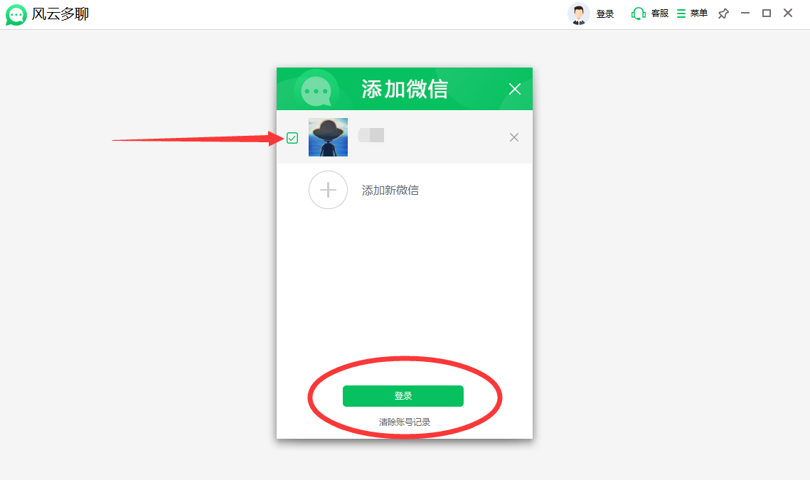电脑怎么登录两个微信账号？多个微信登录技巧快收藏起来