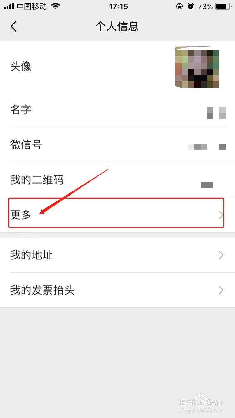 微信地区怎么设置中国大陆？