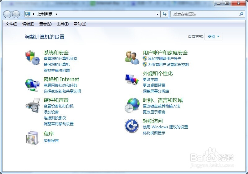 IE怎么设置删除浏览的历史记录和cookie