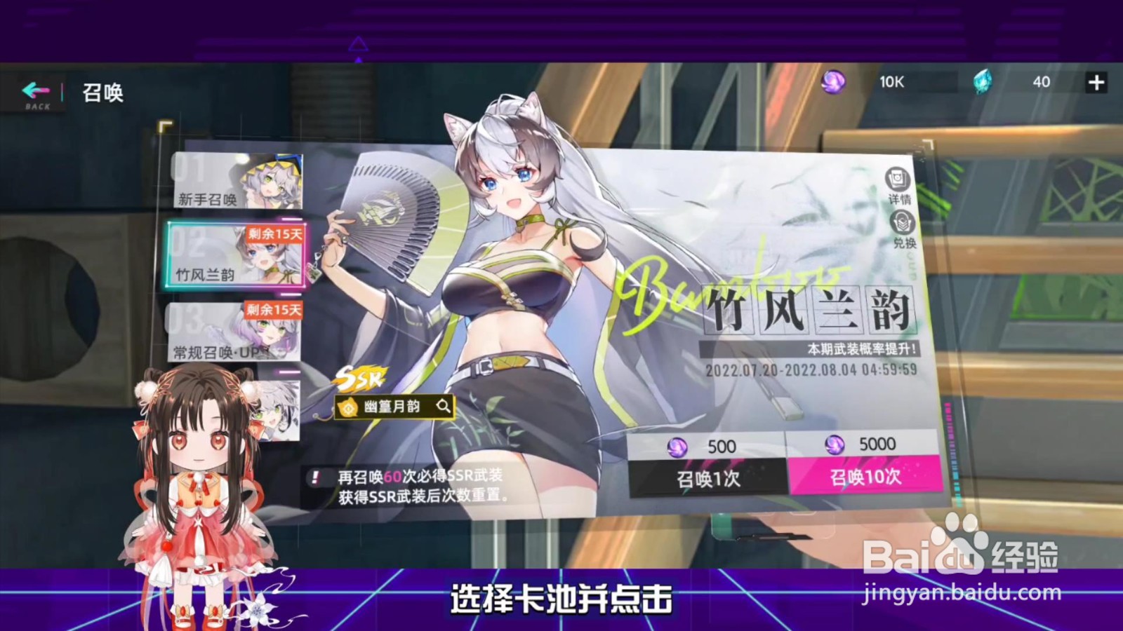 猫之城怎么进行召唤
