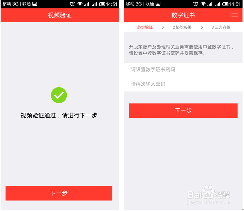 大理证券公司怎么在手机上完成股票开户