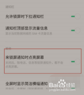 OPPOK9Pro怎么设置呼吸灯