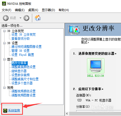 如何查看电脑配置显卡型号