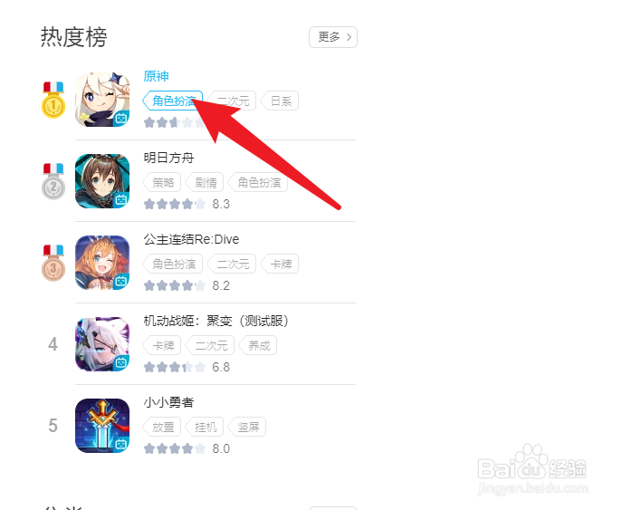 原神pc端怎么用bilibili登录