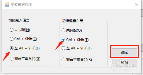 电脑切换不了输入法怎么办