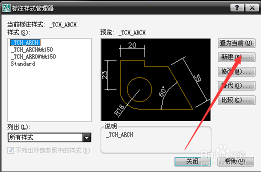 <b>CAD的标注怎么设置</b>