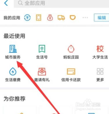 如何用我们的手机购买地铁票