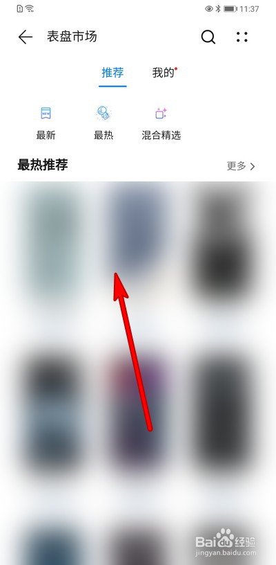 华为手环表盘样式怎么设置