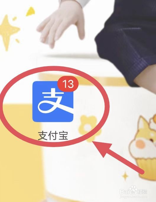 支付宝如何修改登录密码