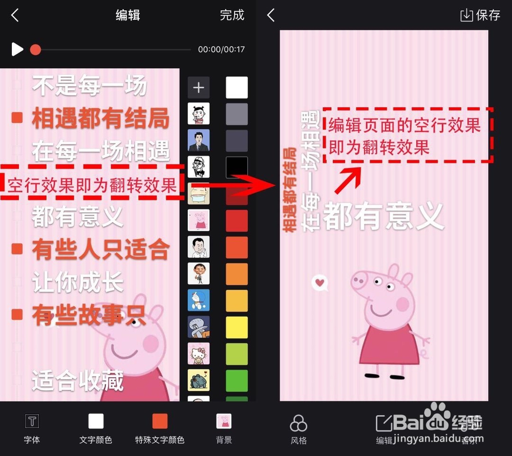 抖音上很火的文字动画视频是如何制作的