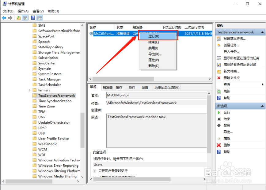 win10已禁用输入法打叉怎么办?