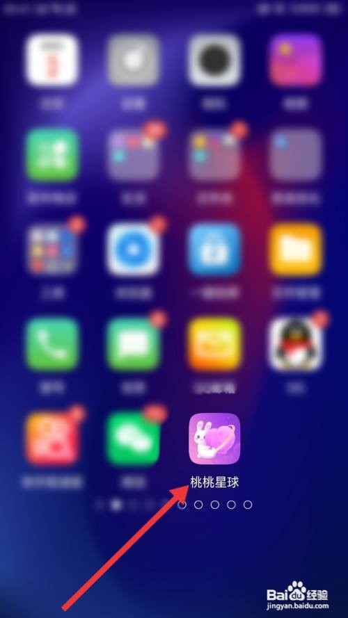 桃桃星球怎么清除缓存