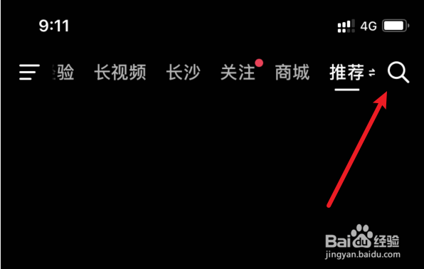 抖音问题解答怎么拍