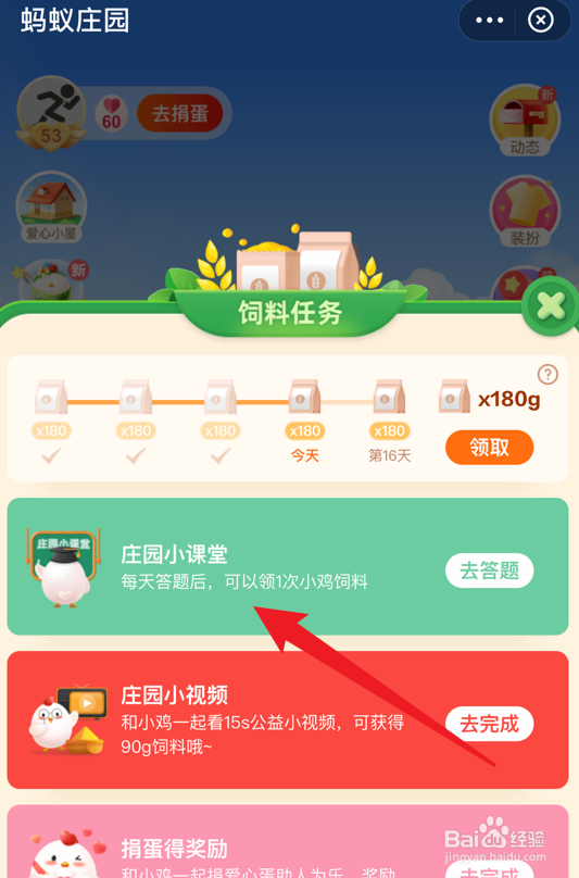 蚂蚁庄园夏季的最后一个节气是什么