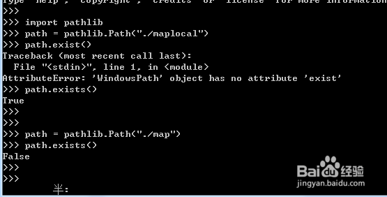 python如何确认文件或文件夹是否存在