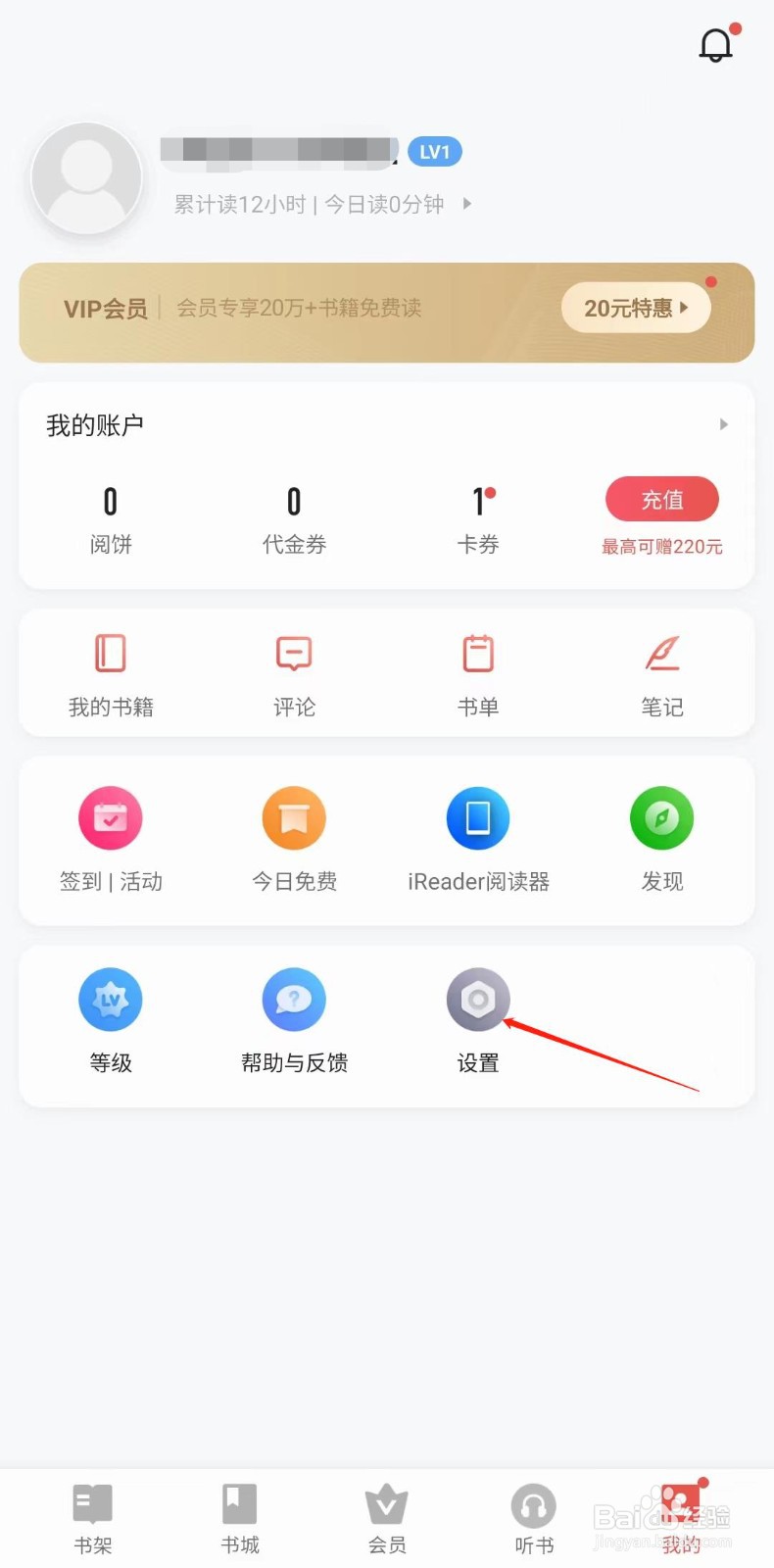 三星读书怎样从云端同步书架