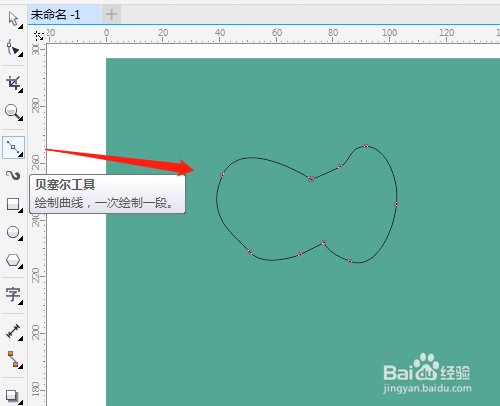 CorelDRAW 怎样绘制红苹果