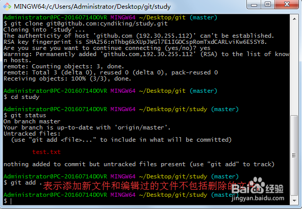 git克隆仓库并推送到远程