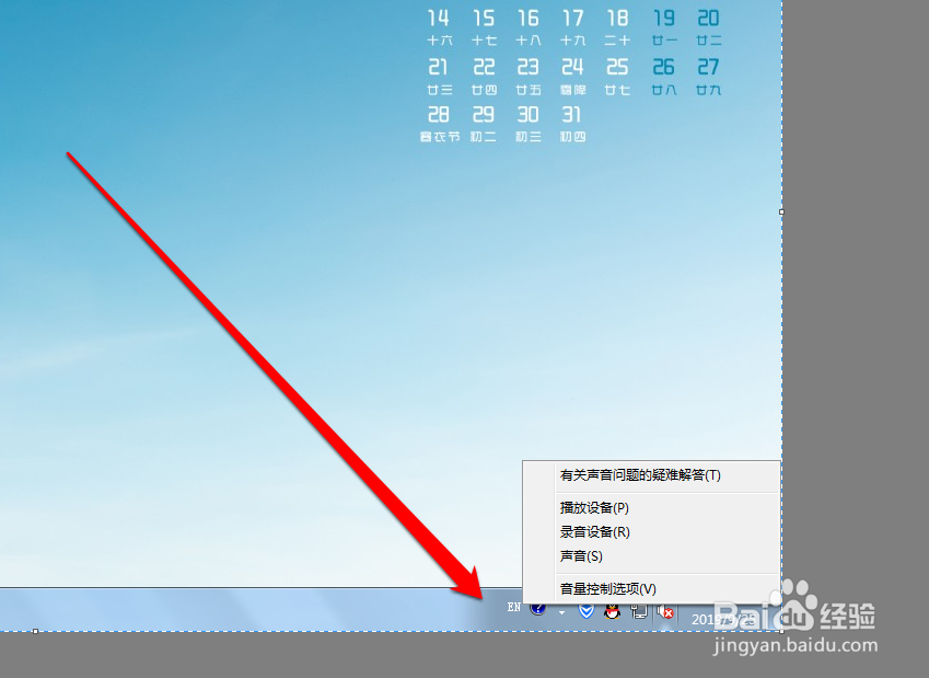 声音图标有个红叉该怎么办
