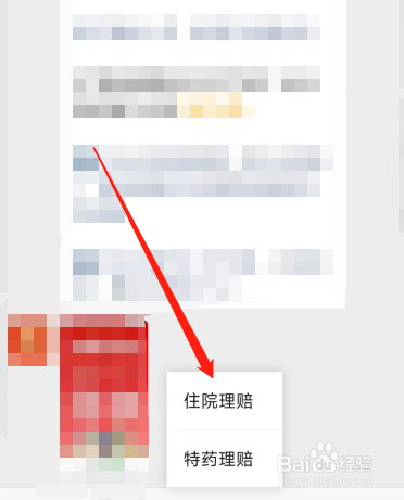 潇湘医惠保怎么报销