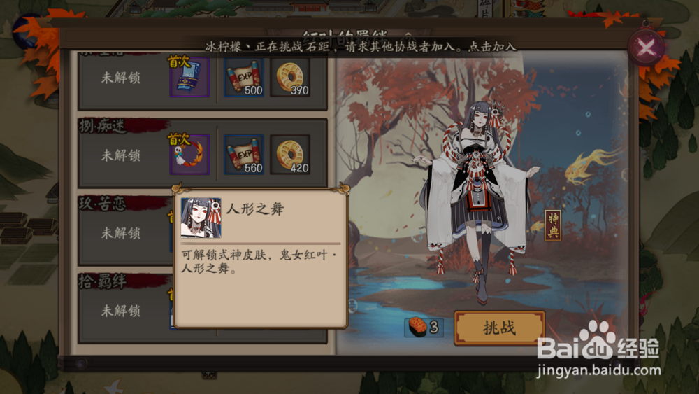 阴阳师怎么获得特典