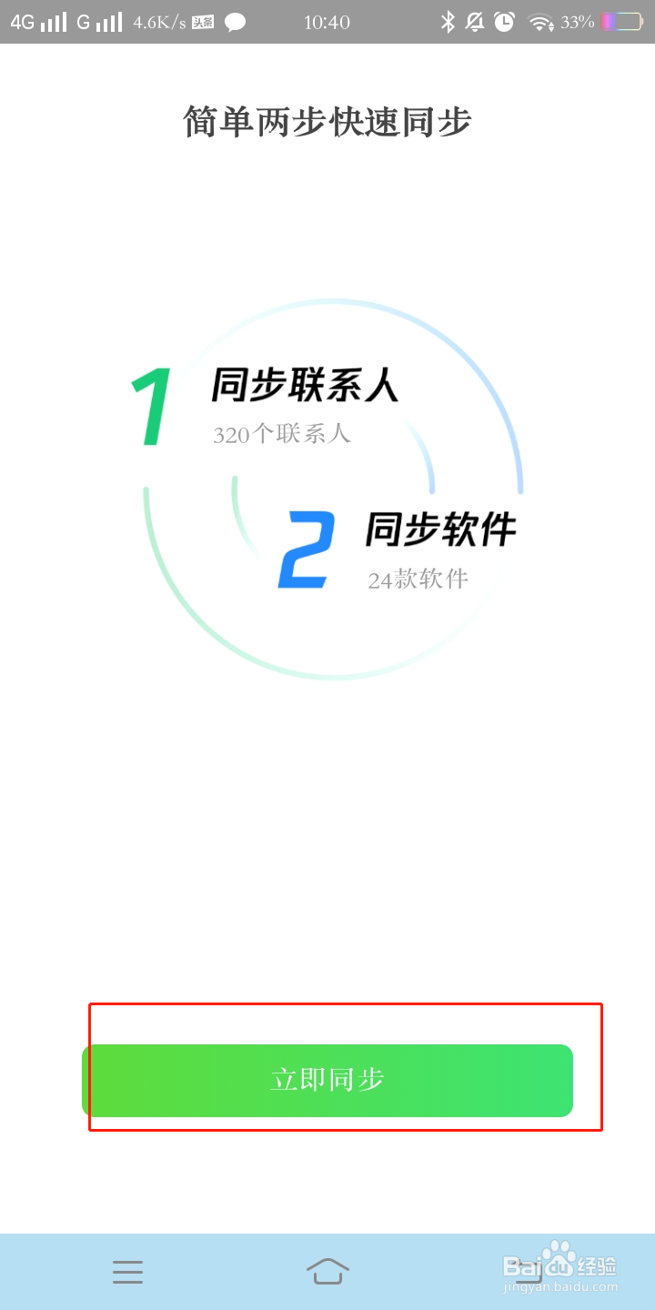 手机通讯录删除了怎么恢复?简单几步一键恢复