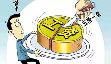 2019年如何计算个税